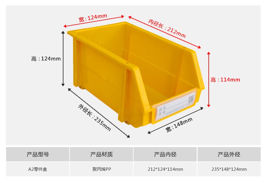 东方彩A2组合式塑料零件盒