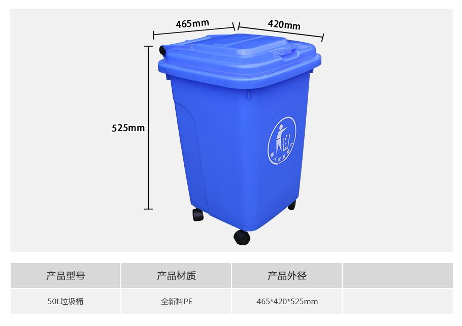 东方彩50L塑料垃圾桶
