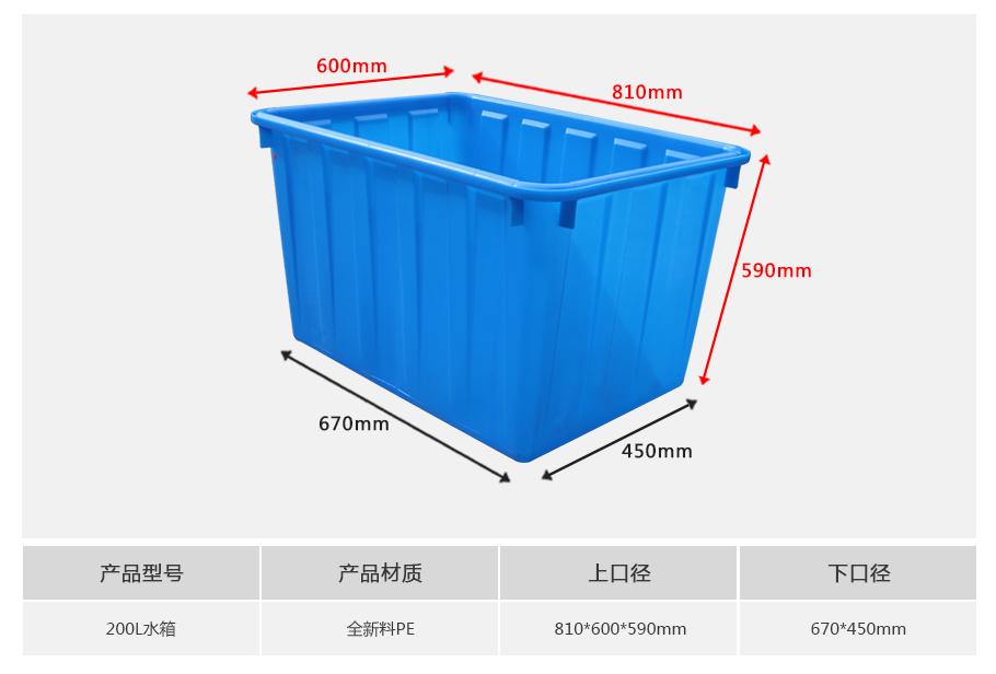 东方彩200L塑料水箱