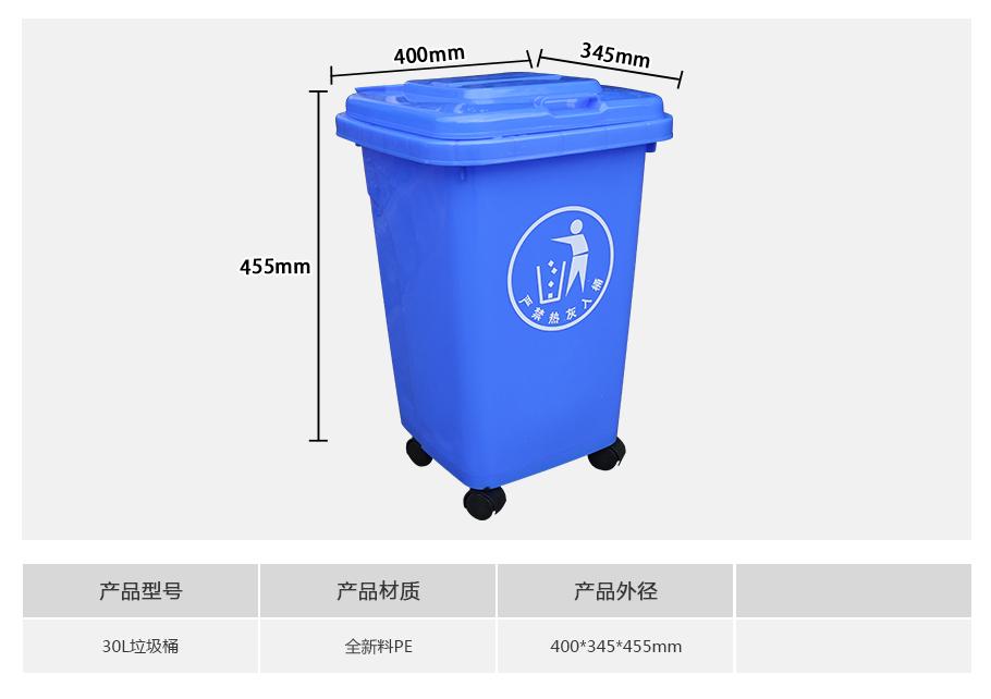 东方彩30L塑料垃圾桶