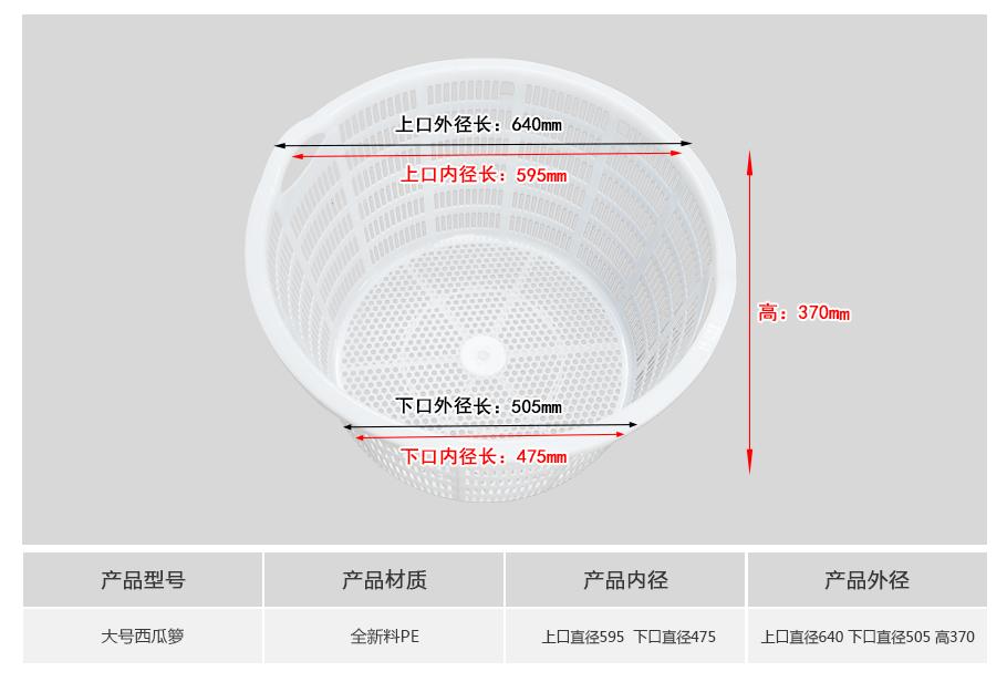 东方彩大号塑料错位西瓜箩