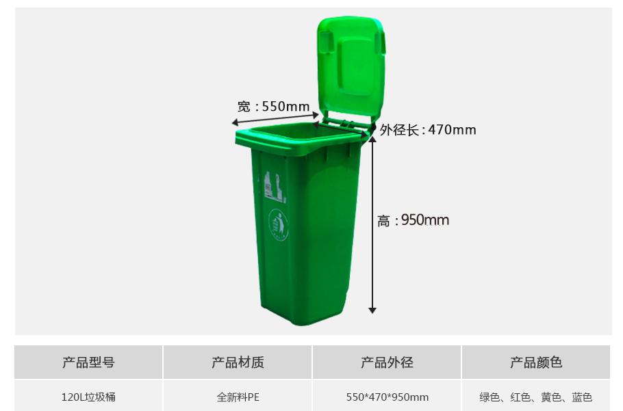 东方彩120L塑料垃圾桶