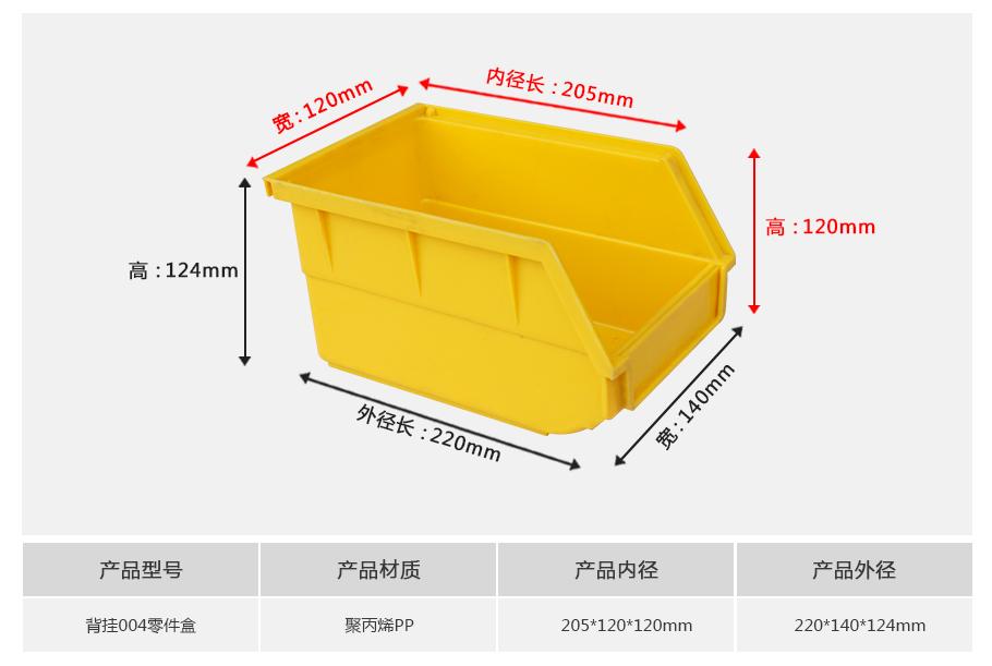 东方彩B4背挂式塑料零件盒