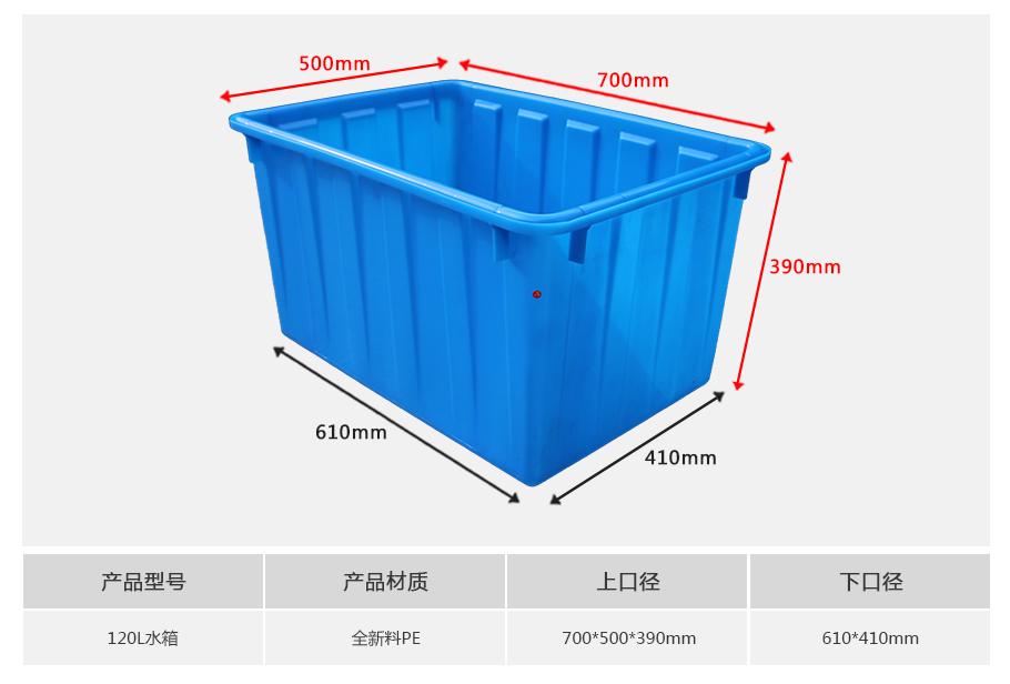 东方彩120L塑料水箱