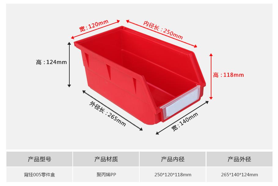 东方彩B5背挂式塑料零件盒