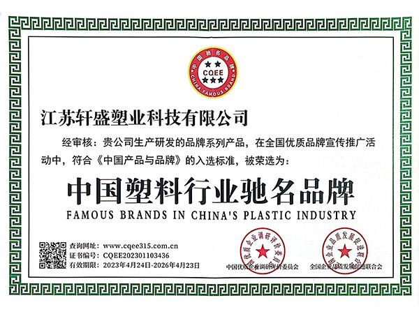 中国塑业驰名品牌-东方彩塑料托盘生产厂家